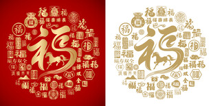 马年书法福字艺术百福图