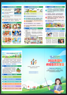 国际减灾日三折页