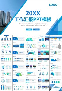 经济与发展改革委员会ppt模板