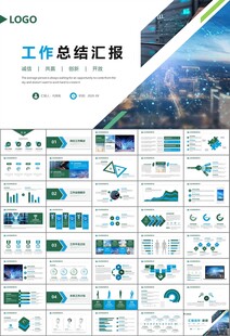 大数据管理局总结计划PPT模板