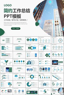 大数据管理局总结计划PPT模板
