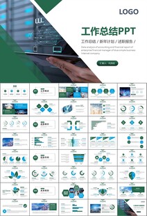 大数据管理局总结计划PPT模板