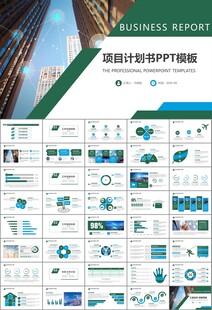 大数据管理局总结计划PPT模板