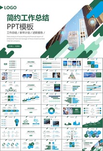 大数据管理局总结计划PPT模板