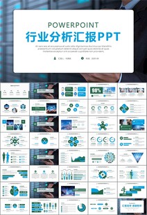 大数据管理局总结计划PPT模板