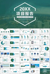 大数据管理局总结计划PPT模板