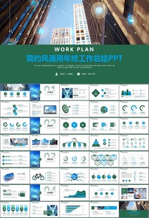 大数据管理局总结计划PPT模板