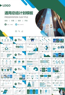 大数据管理局总结计划PPT模板