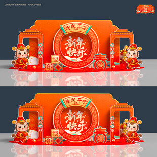 马年美陈布置推头打卡拍照