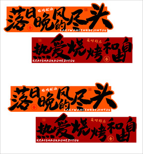 网红拍照区布置烧烤店酒馆工业风