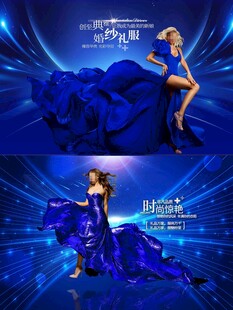 蓝色优雅礼服海报