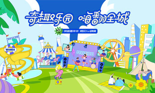 奇幻儿童乐园游乐场