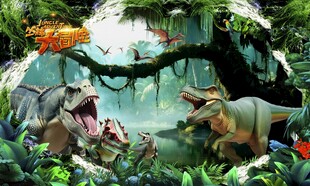 史前丛林中的恐龙世界