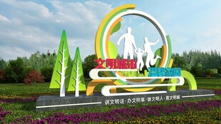 彩色环形景观雕塑