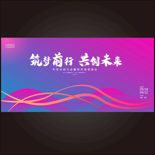 紫色年会kv背景