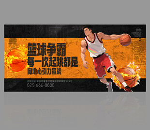 篮球海报