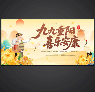 重阳节