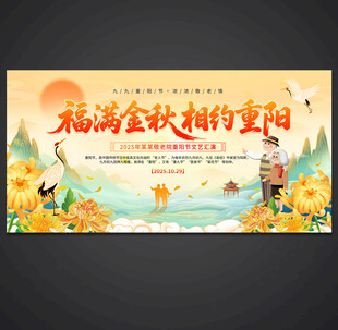 重阳节