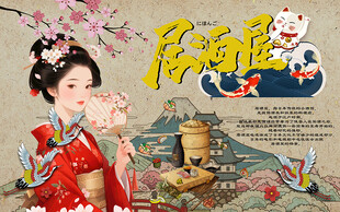 居酒屋美女和风工装背景墙
