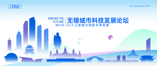 无锡地标建筑矢量