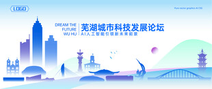 芜湖地标建筑矢量