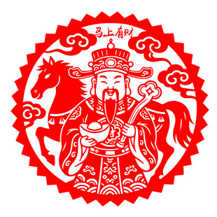 马上有财剪纸图案