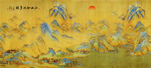 千里江山图