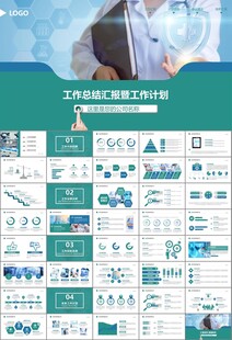公共卫生委员会工作总结计划