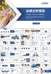 金融监督管理局总结计划ppt