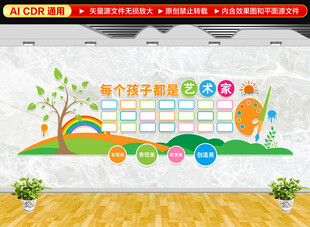 绘画作品展示文化墙