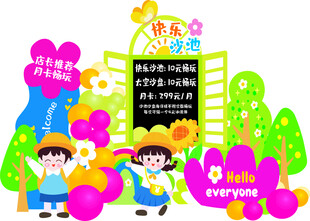 幼儿园开学主题装饰布置