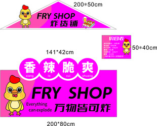 香脆炸鸡店促销广告