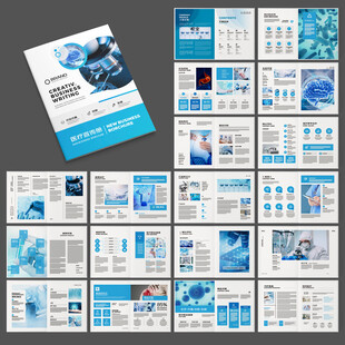 蓝色医疗画册
