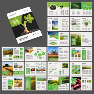 农业画册