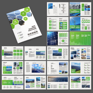 太阳能画册