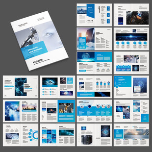 高科技画册