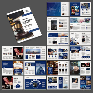 律师事务所画册设计