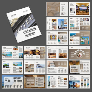 旅游酒店画册