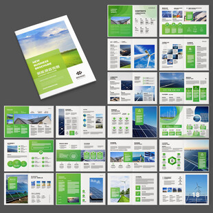 环保画册