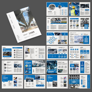 制造业宣传册