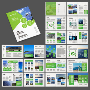 太阳能画册