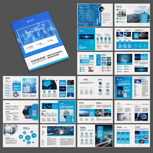 科技企业画册