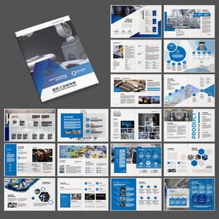 制造业宣传册