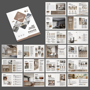 装饰公司宣传册