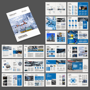制造业宣传册