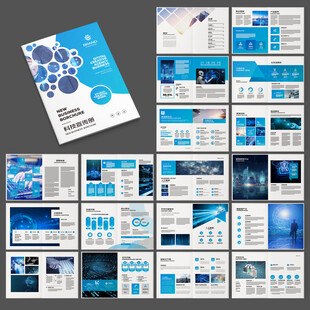 科技企业画册