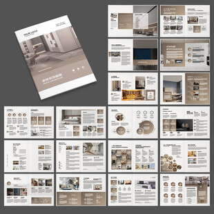装饰设计画册