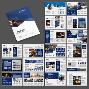 律师事务所画册设计