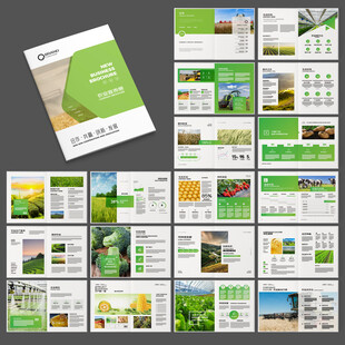 农产品画册