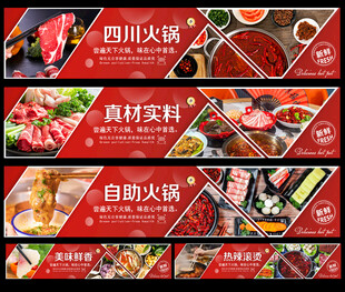 自助火锅 
